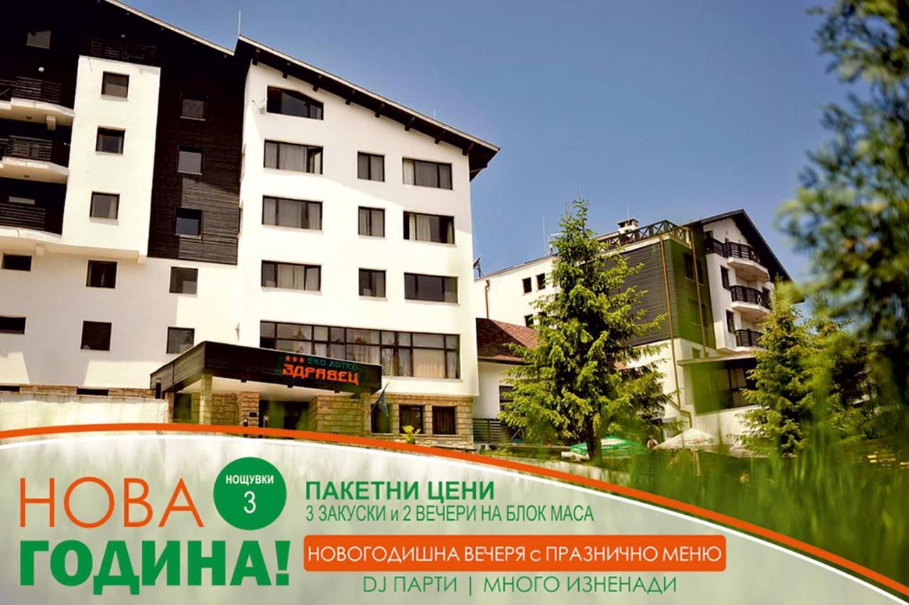 Eco Hotel Zdravetz Zar-Kalojan Esterno foto